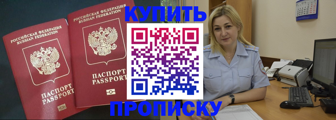 временная регистрация собственник в Рузе